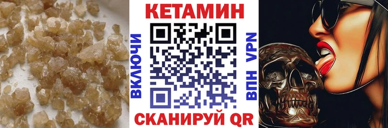КЕТАМИН VHQ Камешково